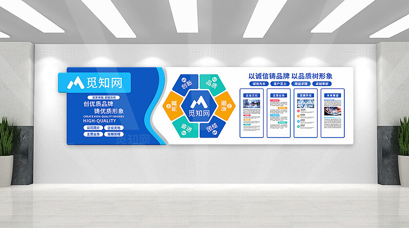 科技公司企业文化墙
