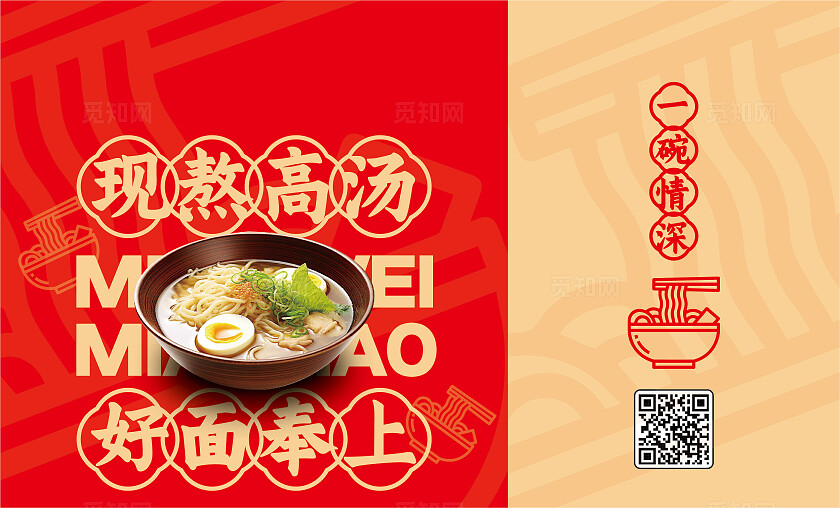 红色中式风餐饮美食外卖袋外卖包装设计模版