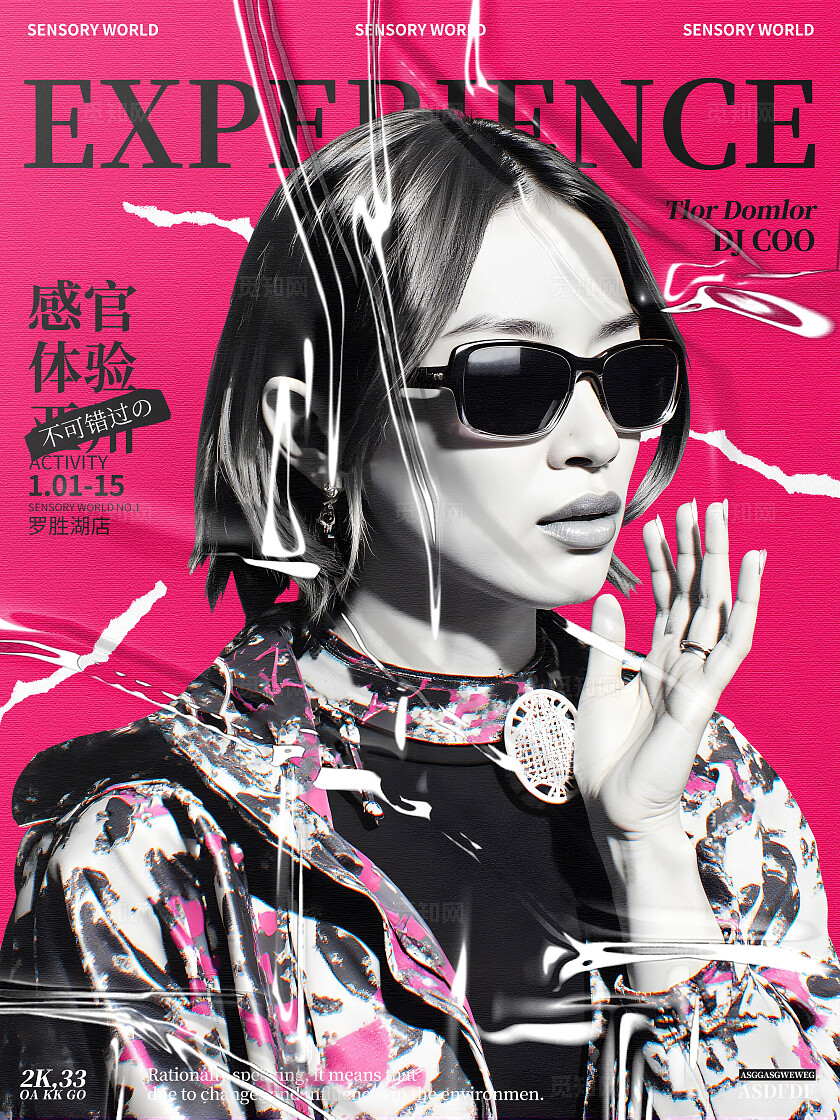 音乐DJ嘉宾海报