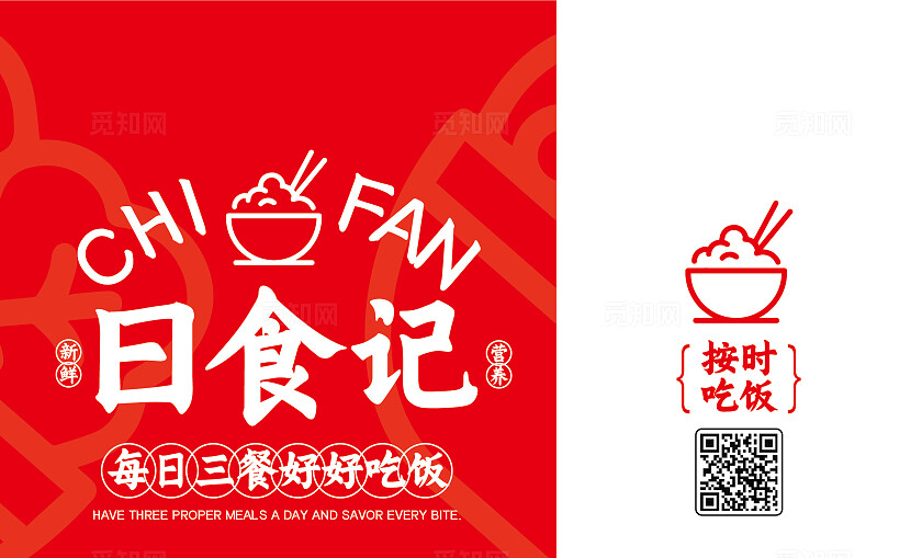 红色中式风餐饮外卖袋外卖包装设计模版