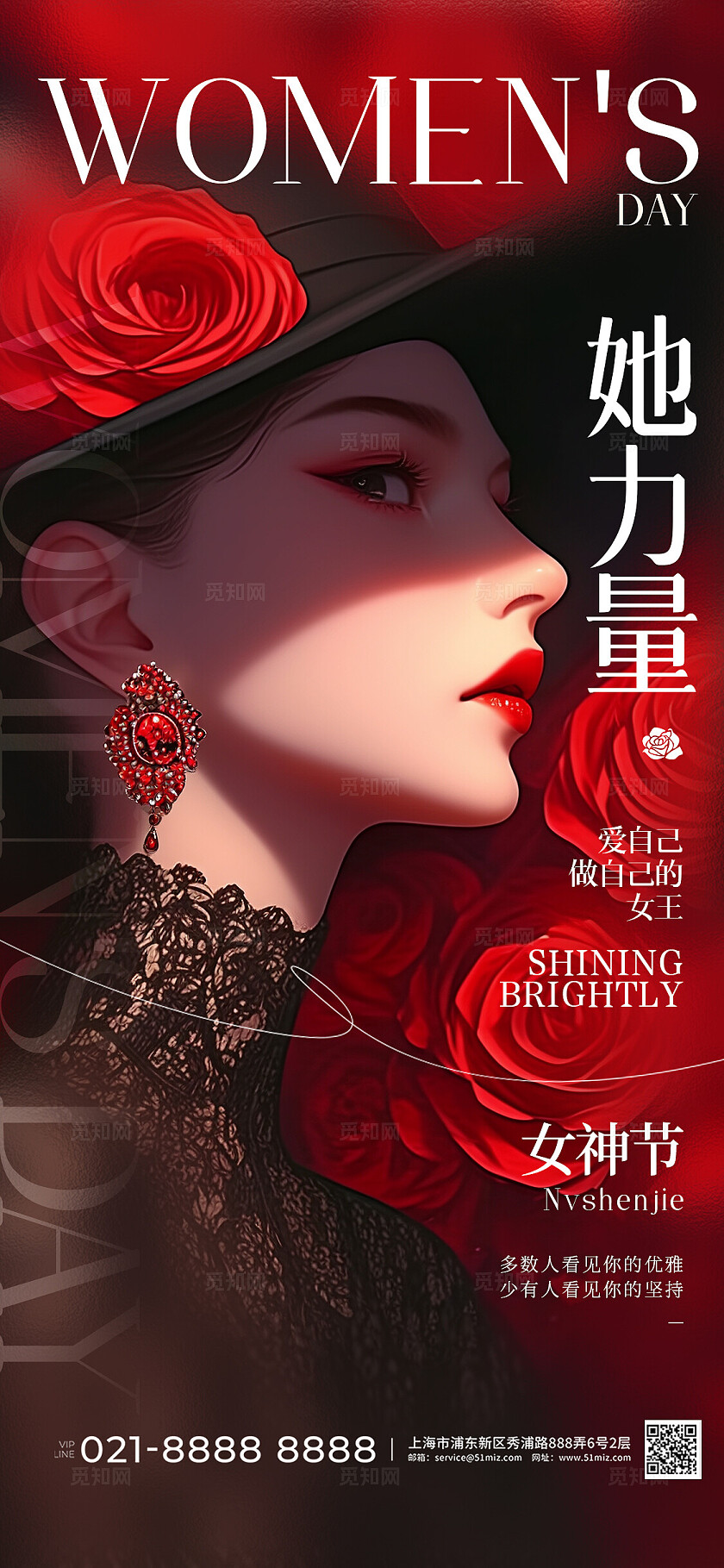 红色女性形象AI插画三八妇女节女神节手机宣传海报三八38妇女节