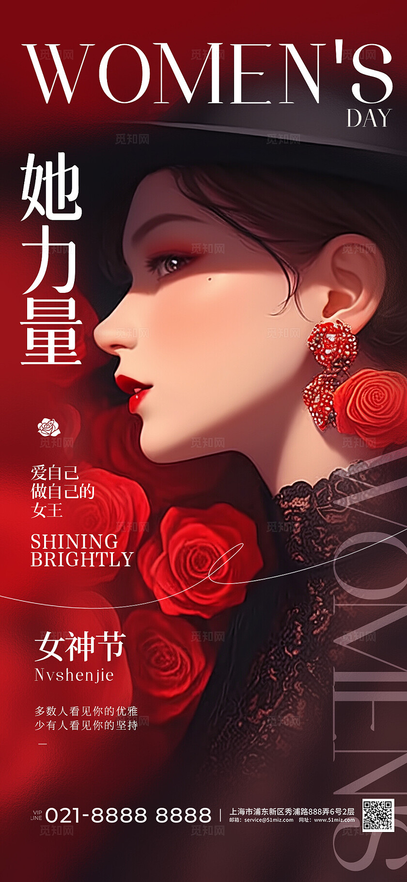 红色女性形象AI插画三八妇女节女神节手机宣传海报三八38妇女节