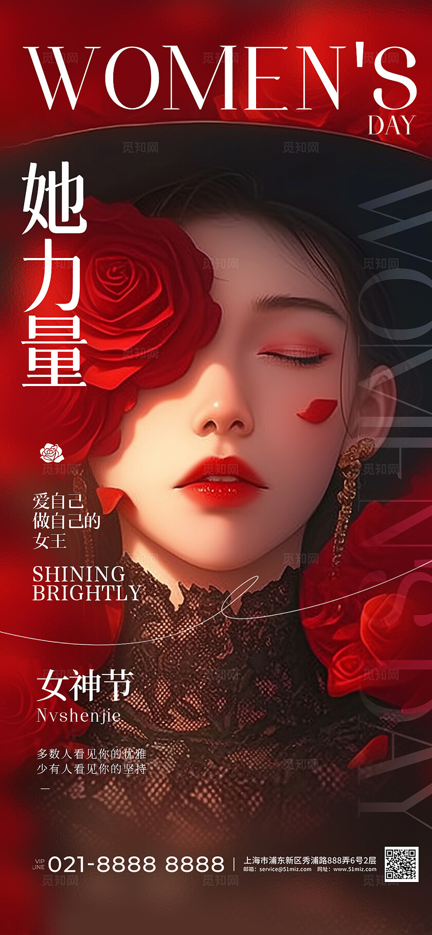 红色女性形象AI插画三八妇女节女神节手机宣传海报三八38妇女节