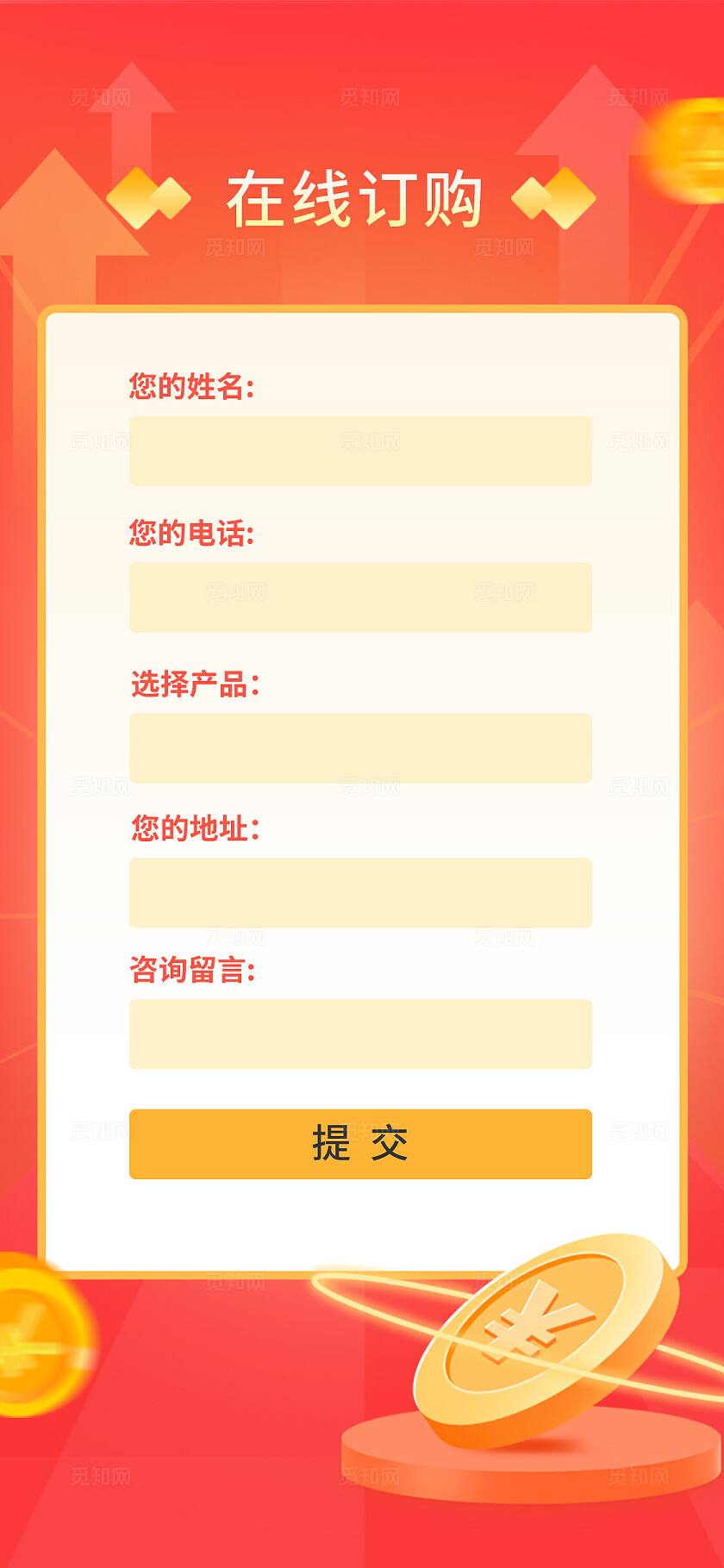 红色大气金融行业手机套图