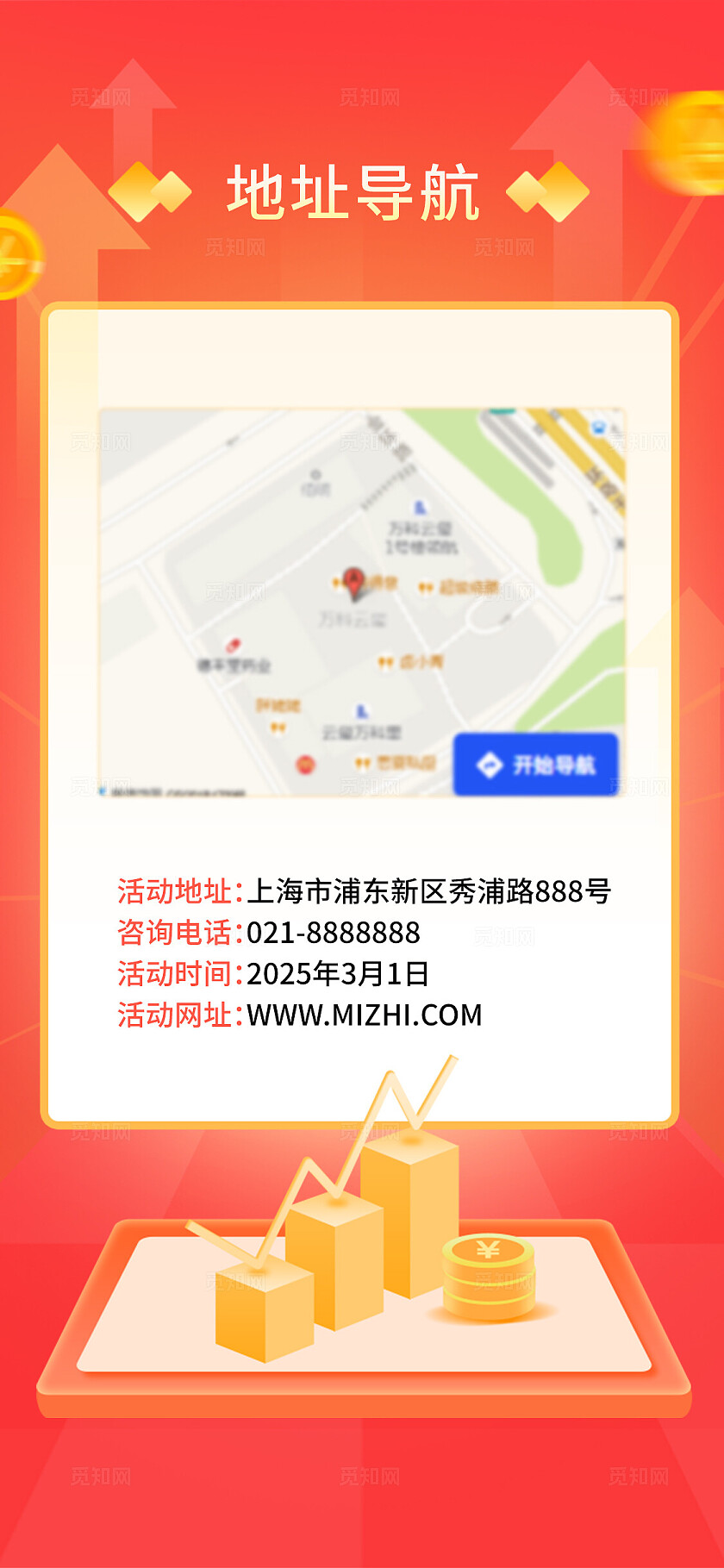 红色大气金融行业手机套图