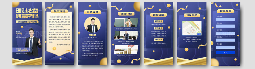 蓝色简约金融行业手机套图