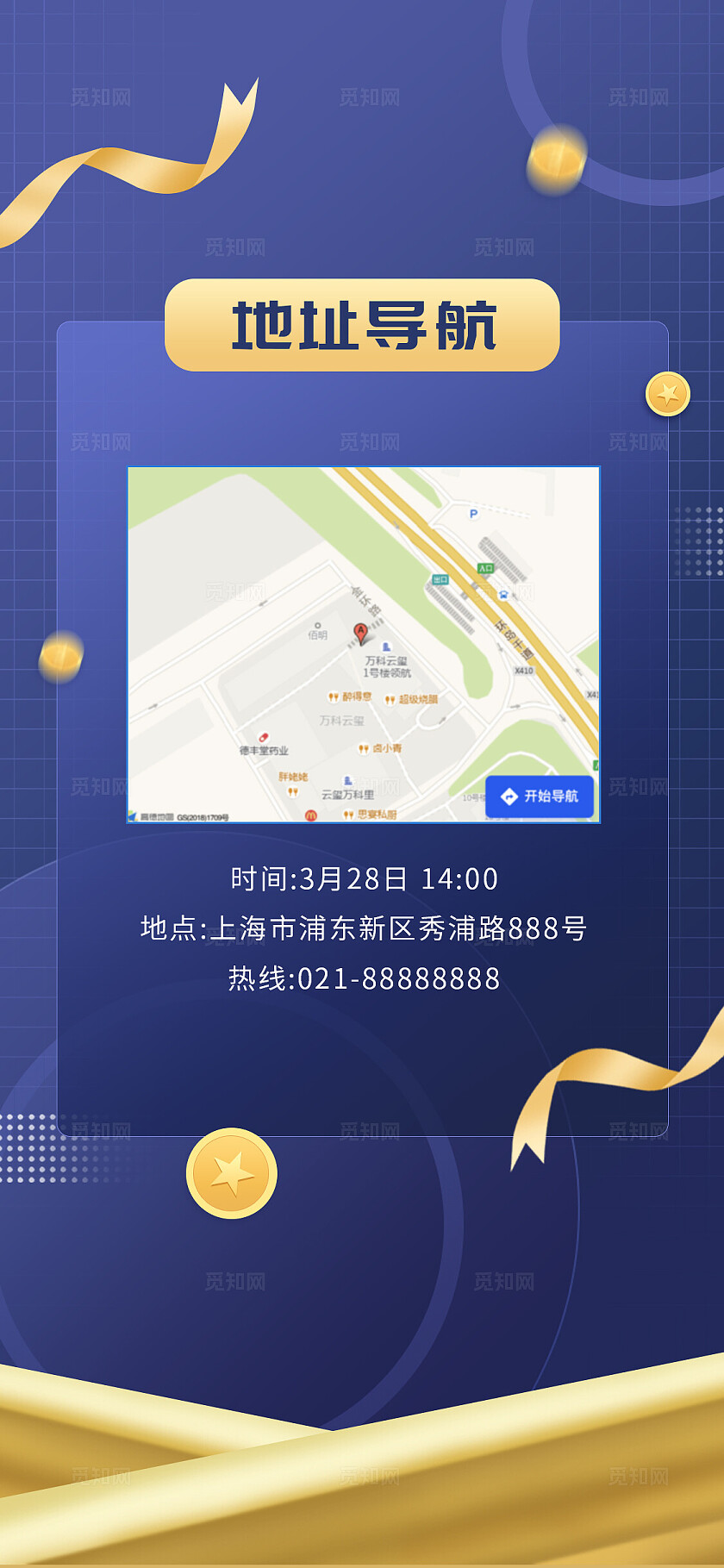 蓝色简约金融行业手机套图