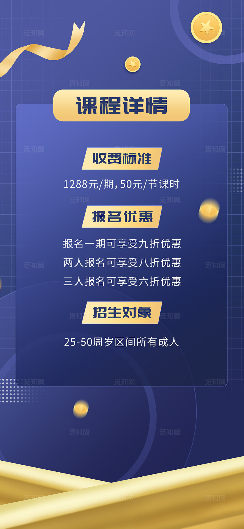 蓝色简约金融行业手机套图