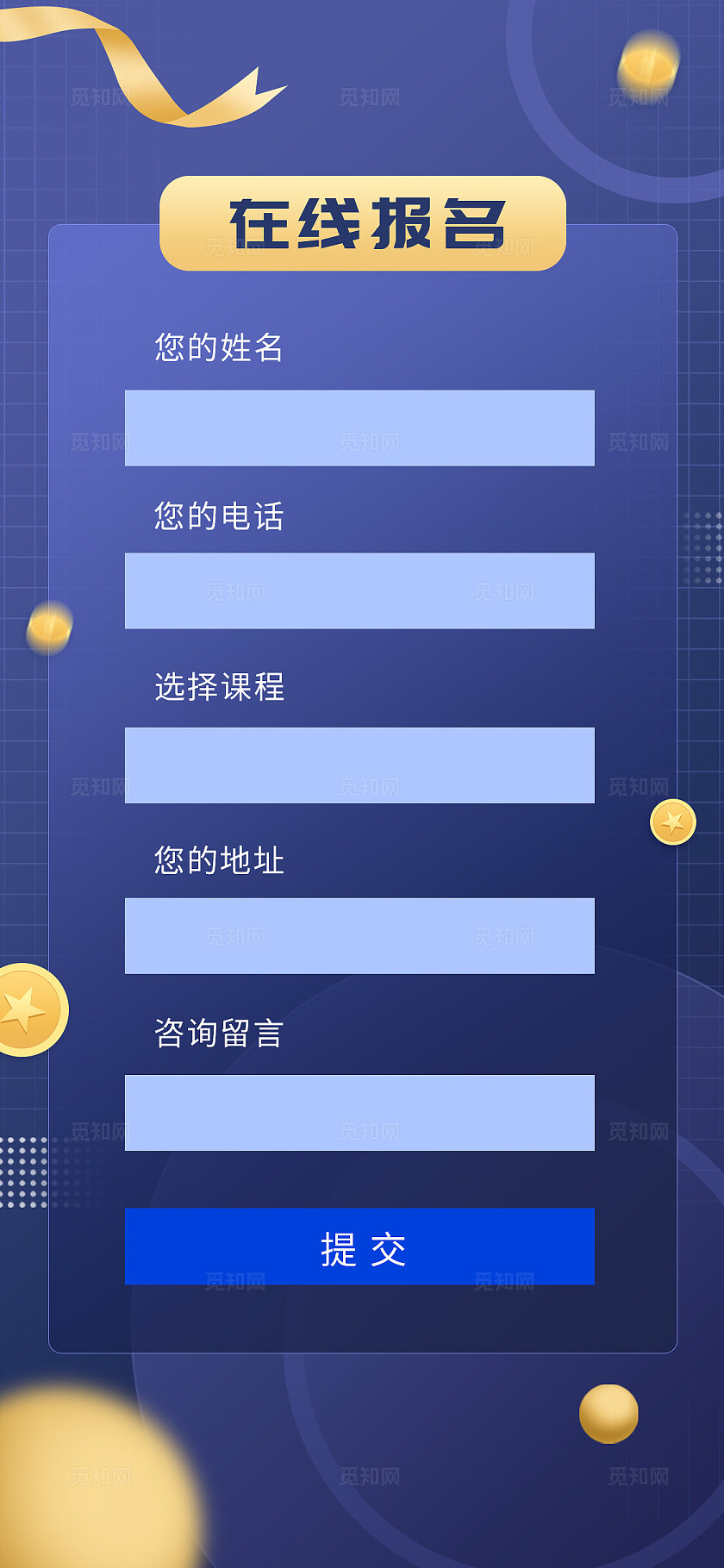 蓝色简约金融行业手机套图