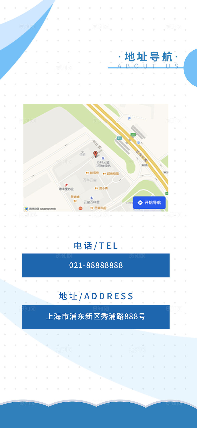 蓝色简约高校招生手机套图