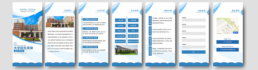 蓝色简约高校招生手机套图