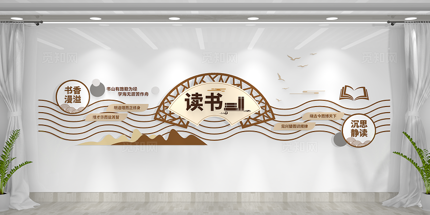中国风校园读书文化墙学校文化墙