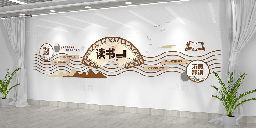 中国风校园读书文化墙学校文化墙