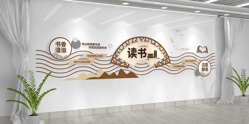中国风校园读书文化墙学校文化墙