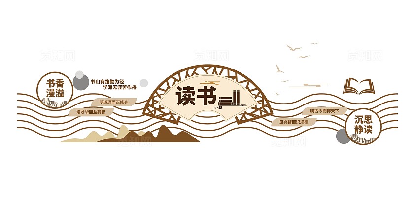 中国风校园读书文化墙学校文化墙