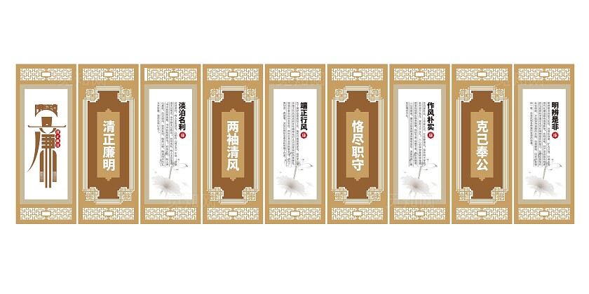 中式古典党风廉政建设廉政文化墙党建文化墙