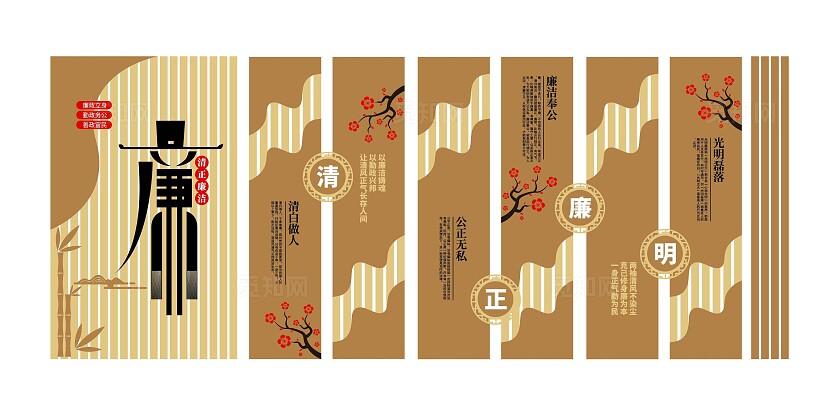 大气3D廉政廉洁党员活动室廉政文化墙