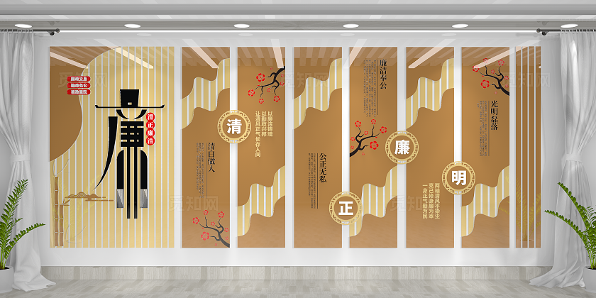 大气3D廉政廉洁党员活动室廉政文化墙