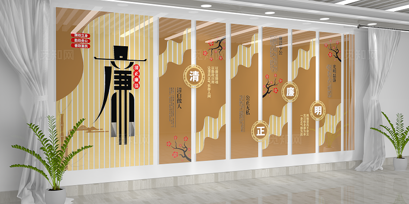 大气3D廉政廉洁党员活动室廉政文化墙