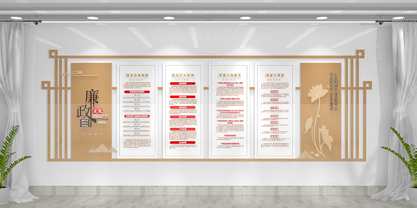 中式古典党员廉洁自律准则廉政文化墙党建文化墙