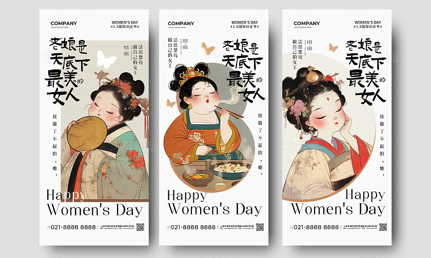 唐朝仕女AI插画三八妇女节女神节手机宣传海报三八38妇女节