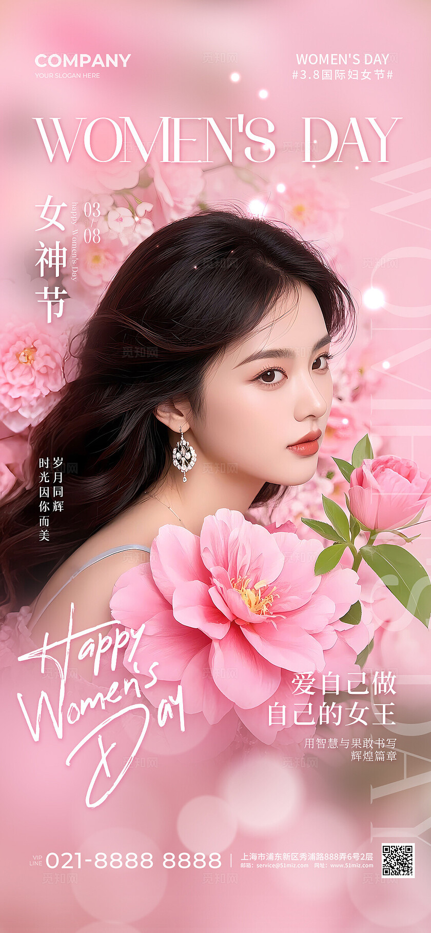 摄影风美女鲜花三八妇女节女神节女王节手机宣传海报三八38妇女节