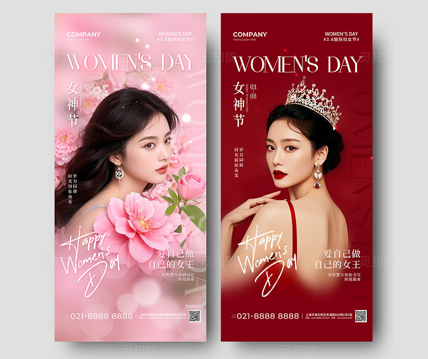 摄影风美女鲜花三八妇女节女神节女王节手机宣传海报三八38妇女节