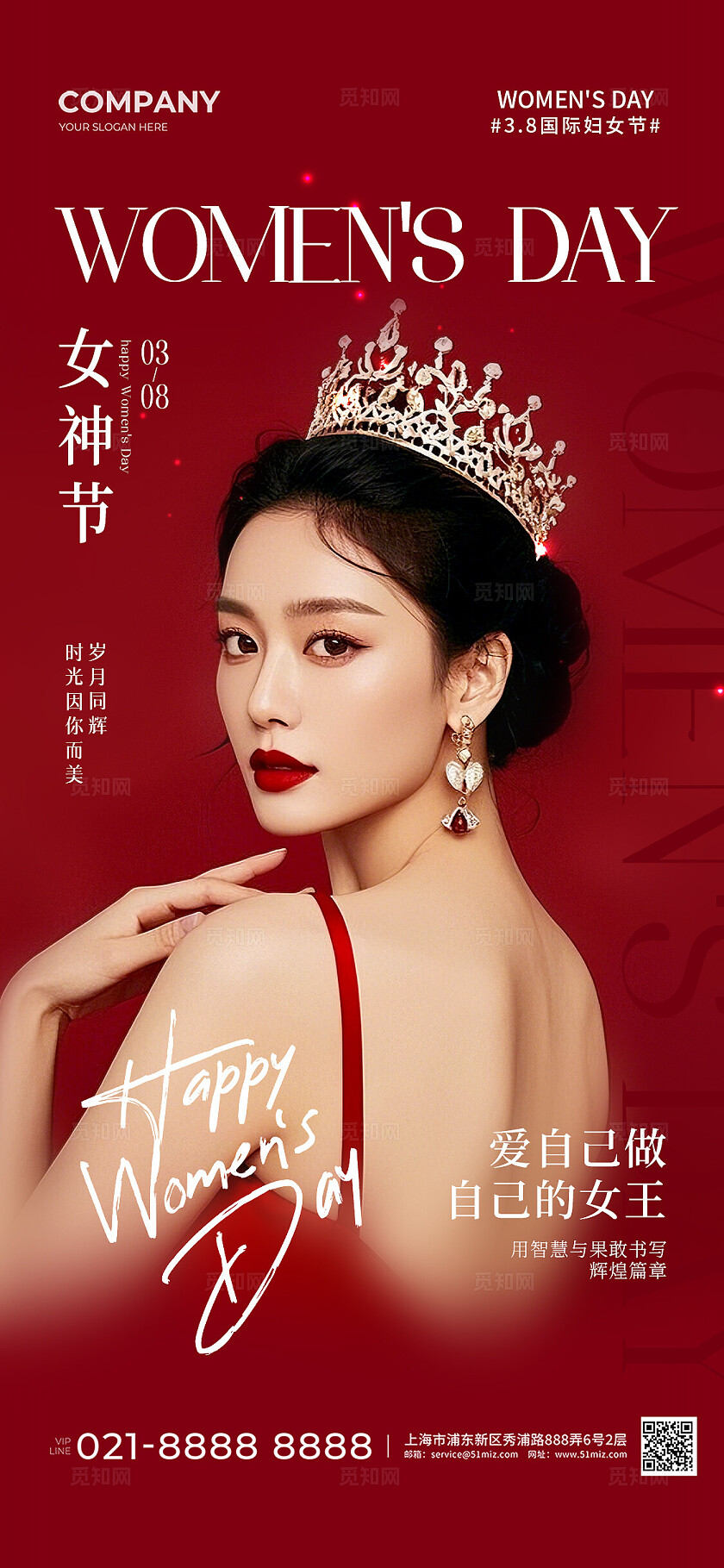 摄影风美女鲜花三八妇女节女神节女王节手机宣传海报三八38妇女节