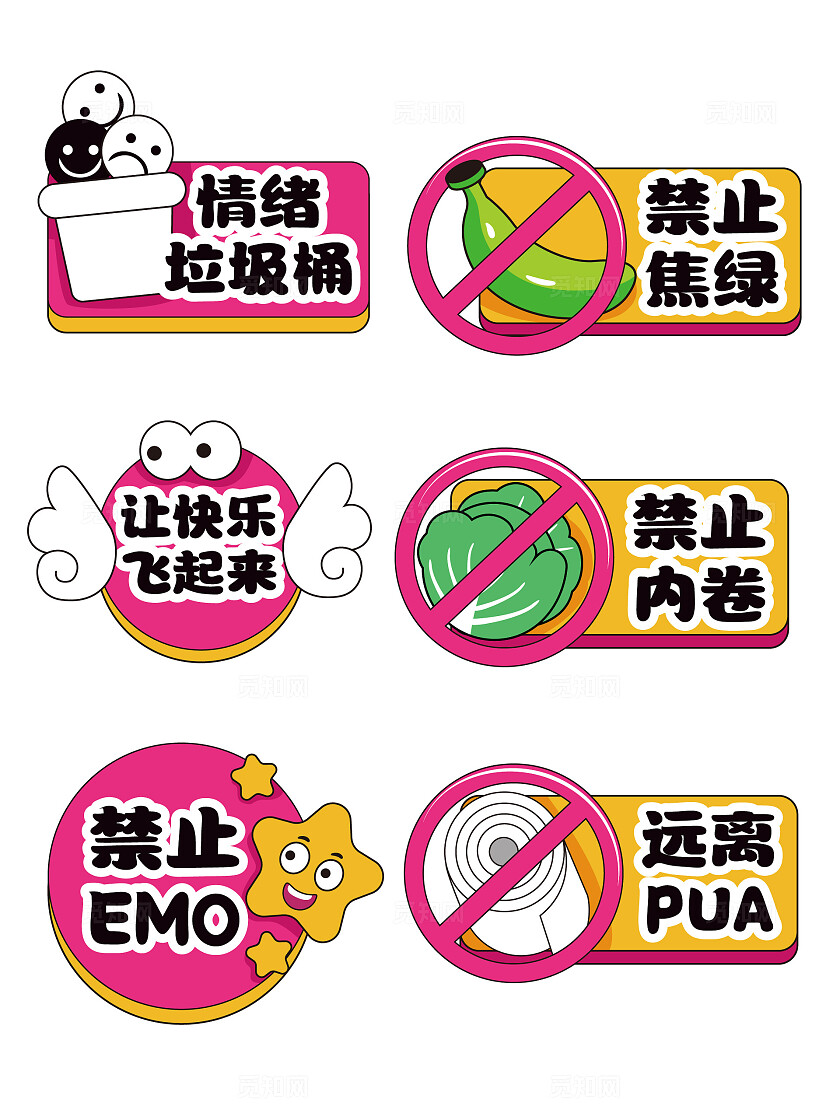 网红手举牌网红打卡手举牌情绪手举牌心情手举牌心理手举牌