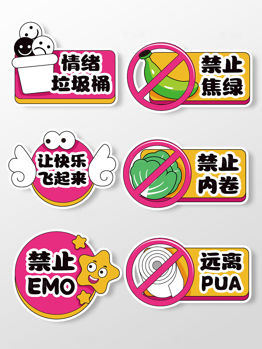 网红手举牌网红打卡手举牌情绪手举牌心情手举牌心理手举牌