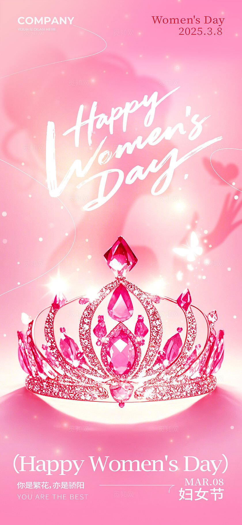 粉红色梦幻风格妇女节妇女节手机宣传海报妇女节宣传海报38节三八38妇女节