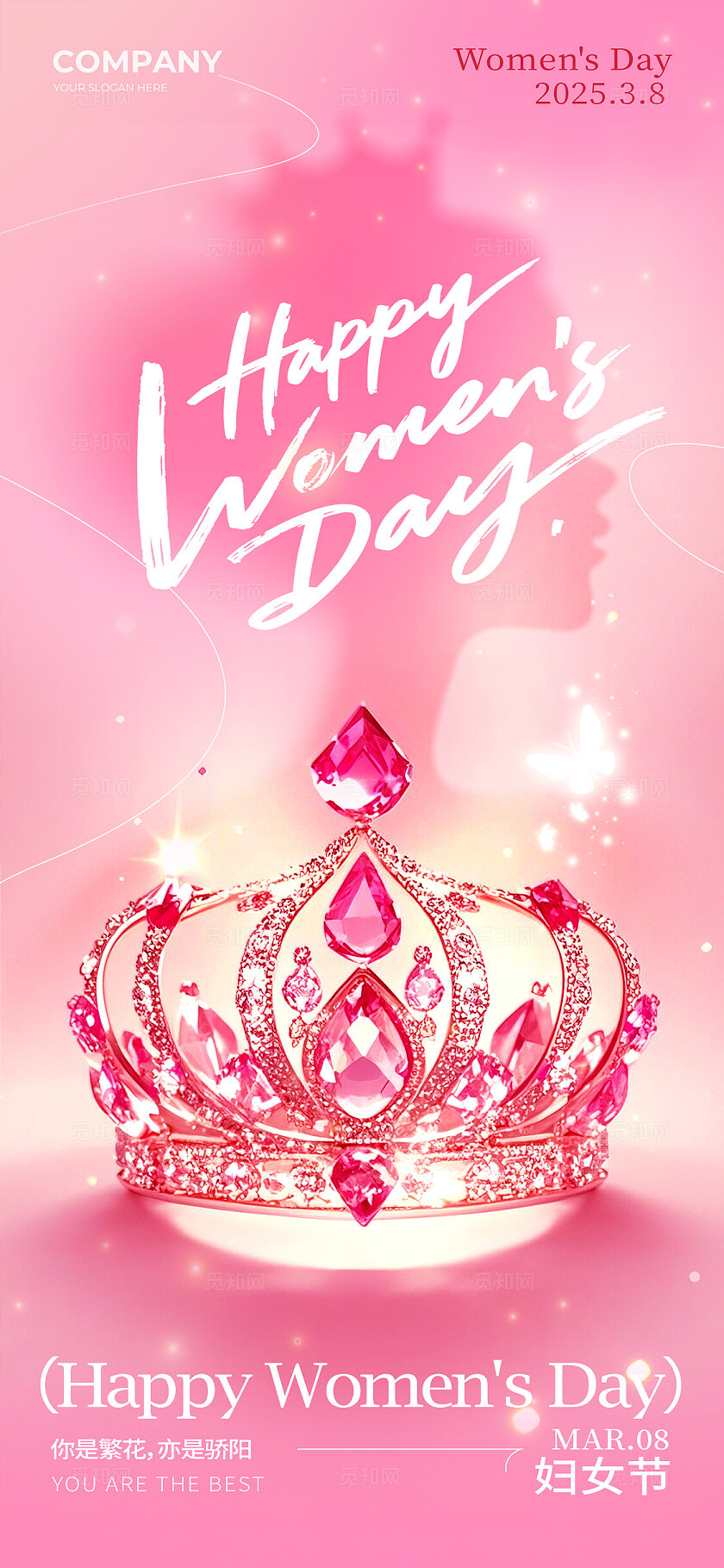 粉红色梦幻风格妇女节妇女节手机宣传海报妇女节宣传海报38节三八38妇女节
