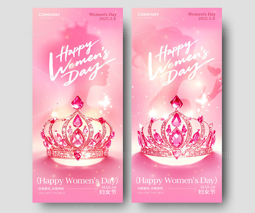 粉红色梦幻风格妇女节妇女节手机宣传海报妇女节宣传海报38节三八38妇女节