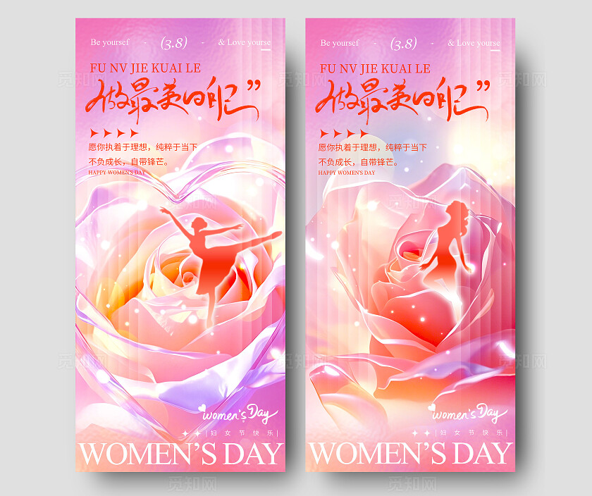 渐变色梦幻风格妇女节妇女节手机宣传海报妇女节宣传海报38节海报三八38妇女节