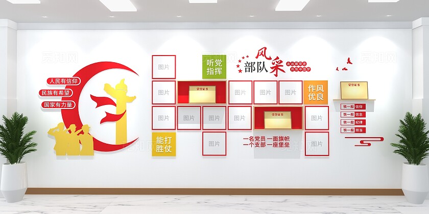 创新部队风采文化墙党建军人风采文化墙部队文化墙