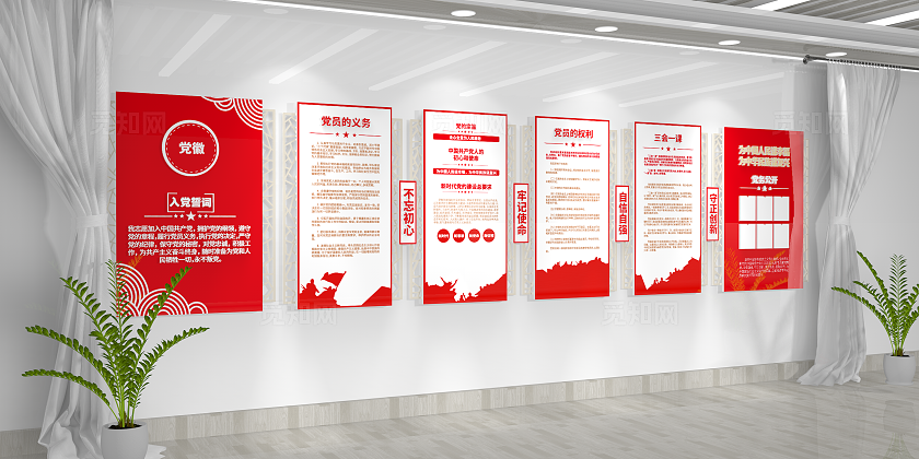大气党员活动室入党誓词党建制度党建文化墙