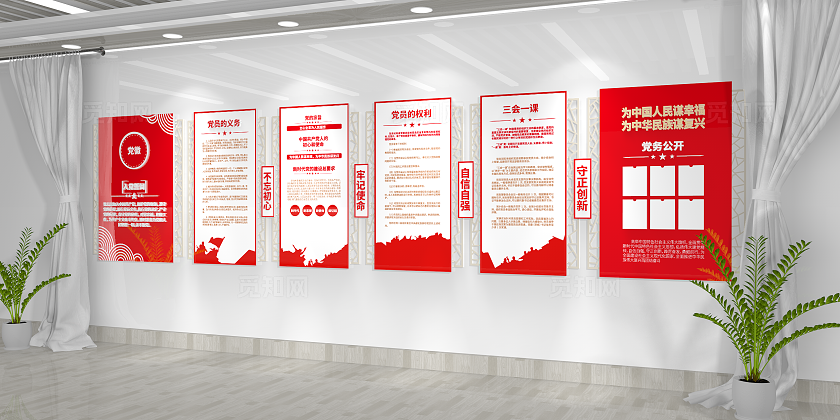 大气党员活动室入党誓词党建制度党建文化墙