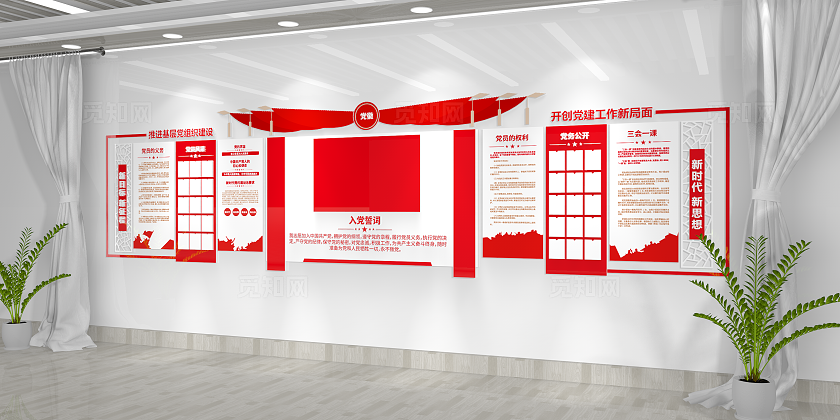 入党誓词三会一课制度党员的权利和义务党建文化墙