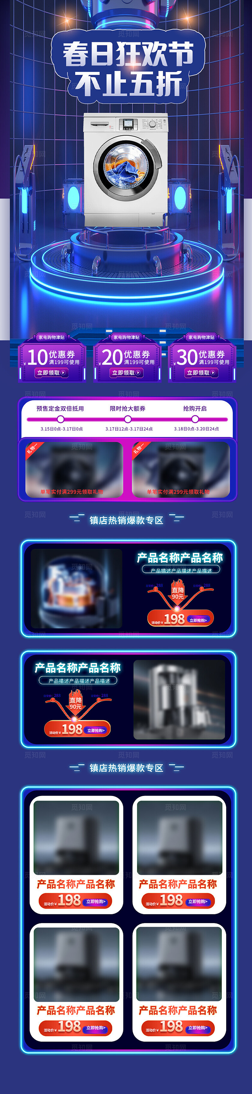 蓝色简约创新科技手机长图文章长图