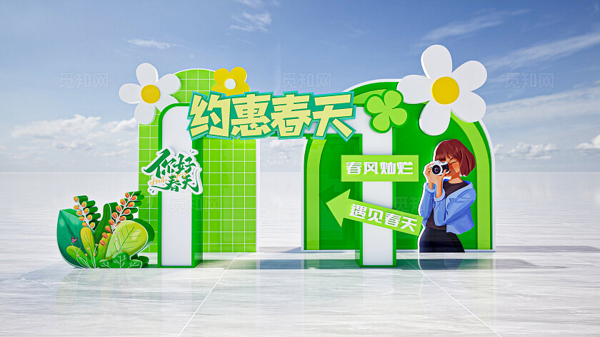 春天美陈拍照框