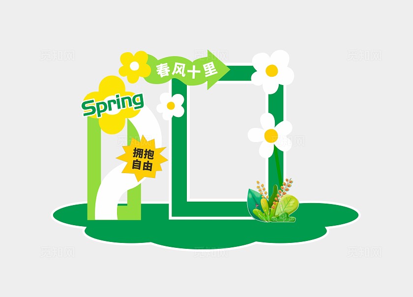 春天美陈拍照框