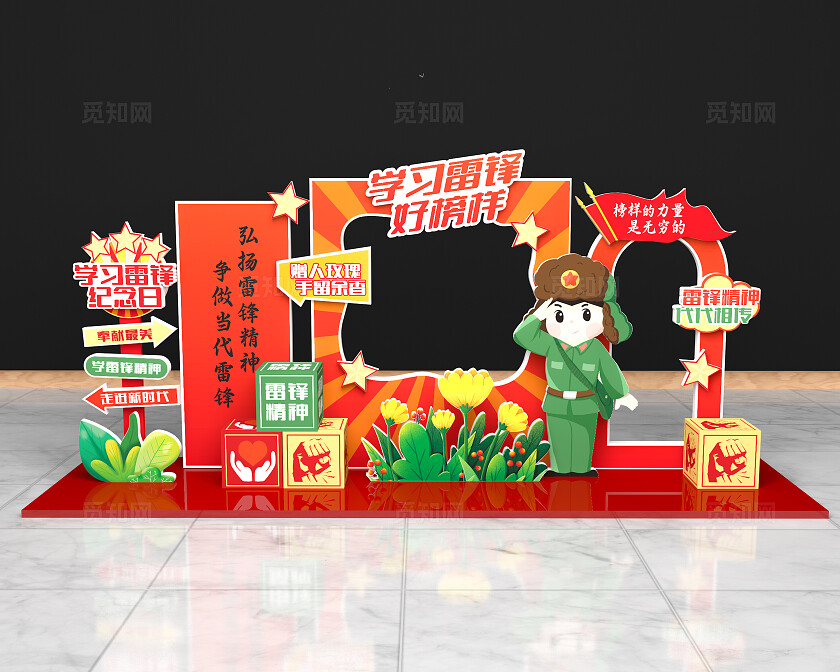 红色卡通风格学习雷锋好榜样美陈雷锋美陈学雷锋日