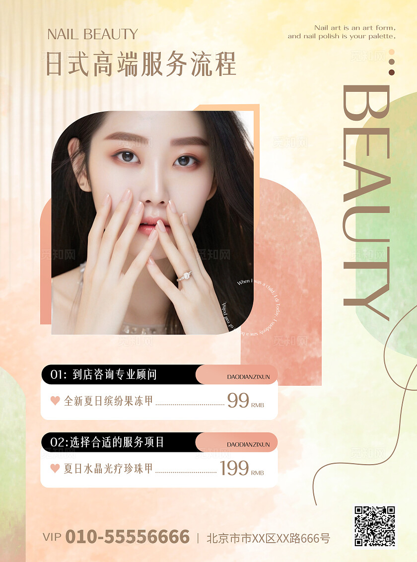 黄橙色渐变唯美大气日式美甲私人订制活动优惠海报宣传单