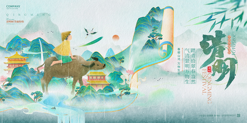 国潮风创意清明节中国风清明宣传展板清明节清明