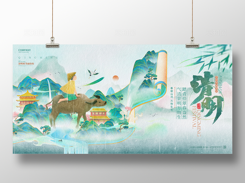 国潮风创意清明节中国风清明宣传展板清明节清明