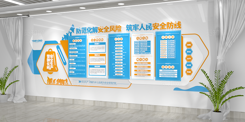 安全生产知识2025年安全生产月安全生产文化墙