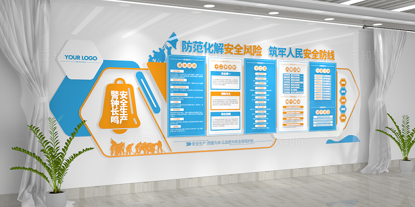 安全生产知识2025年安全生产月安全生产文化墙