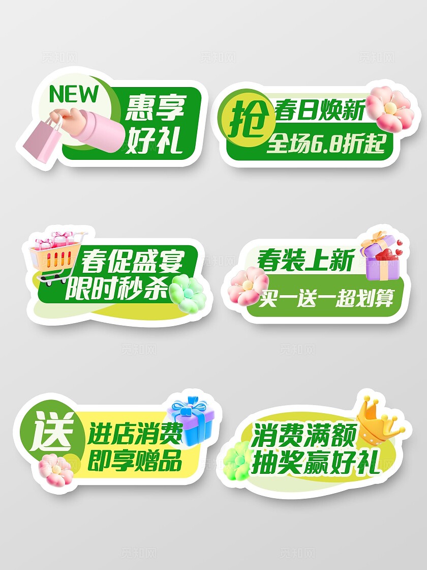 3D创意C4D卡通春天促销春季商超秒杀拍照打卡手举牌