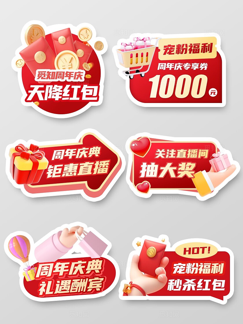 红色黄色3D创意C4D卡通周年庆直播商超秒杀拍照打卡手举牌