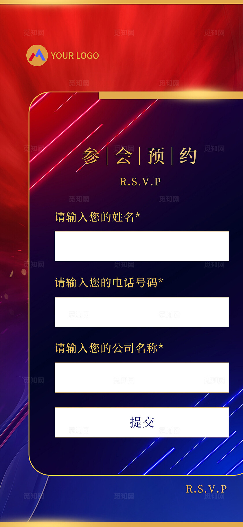 红蓝色简约金融企业宣传手机套图金融理财邀请函